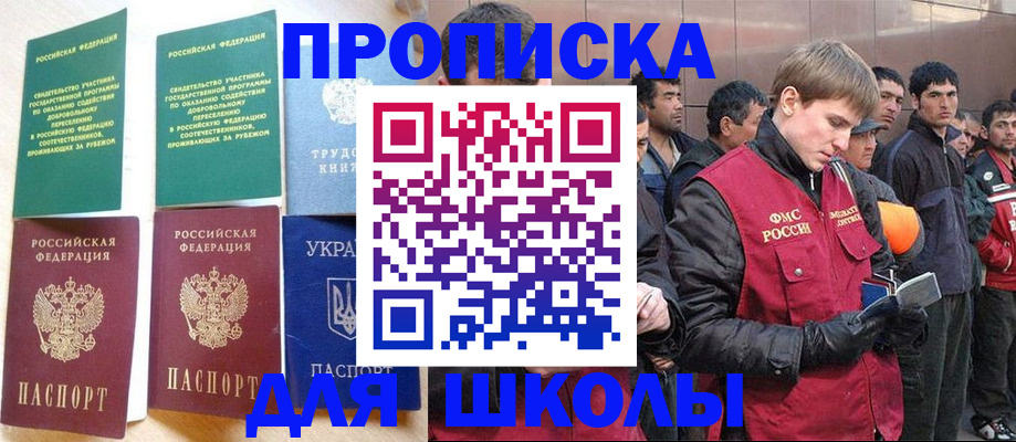 прописка 2025 в Суровикино