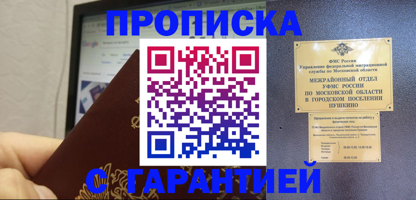 где прописаться в Суровикино