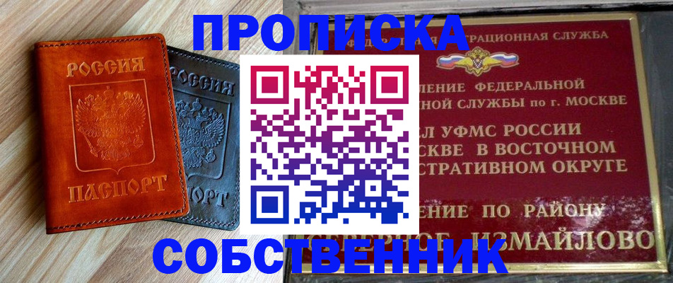 прописка регистрация в Суровикино