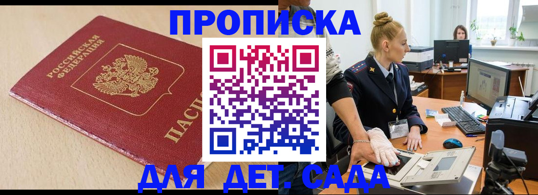 временная регистрация адрес в Суровикино